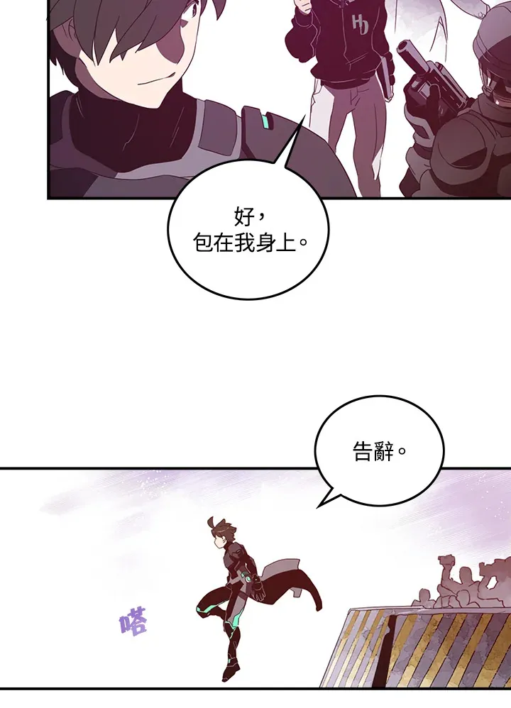 磨刀网漫画,第34话1图