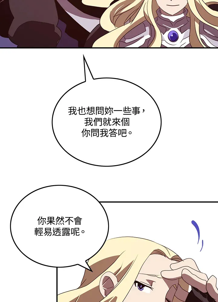 魔导王战力排名漫画,第59话1图
