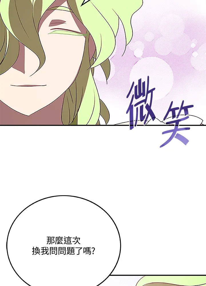 魔导王在线观看漫画,第74话1图