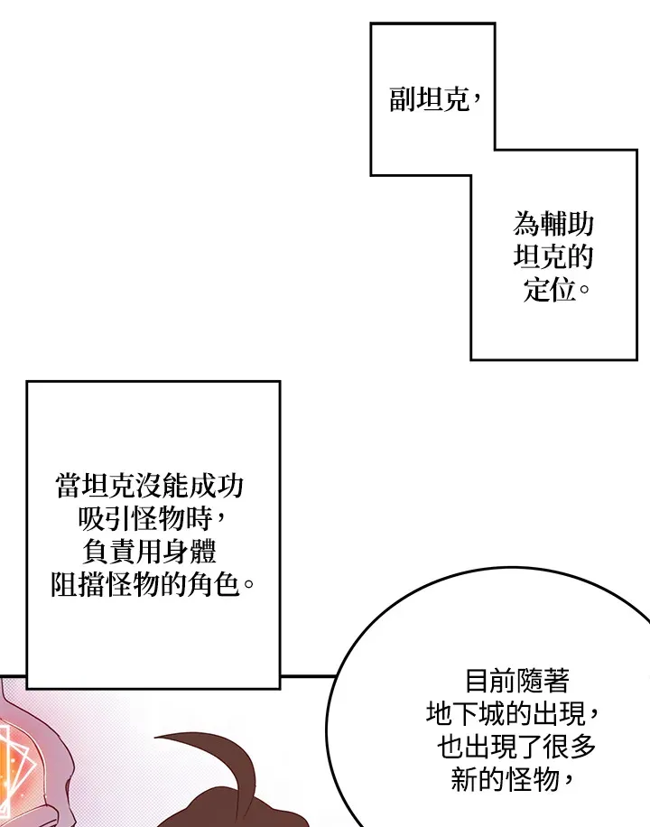 魔导王是谁的孩子漫画,第45话2图