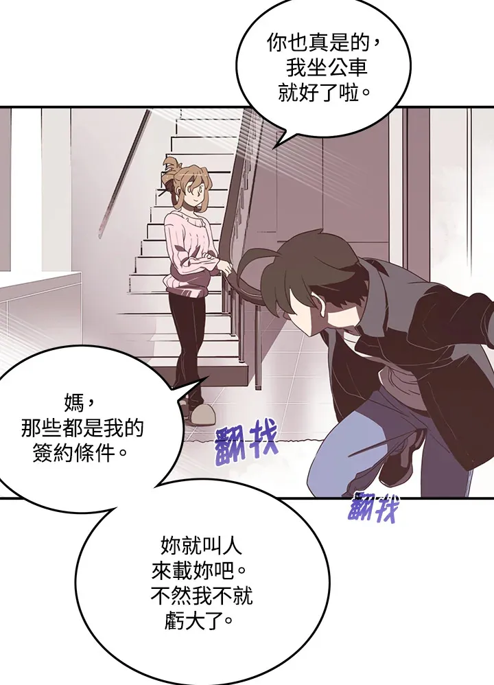 魔导王是谁的孩子漫画,第32话2图