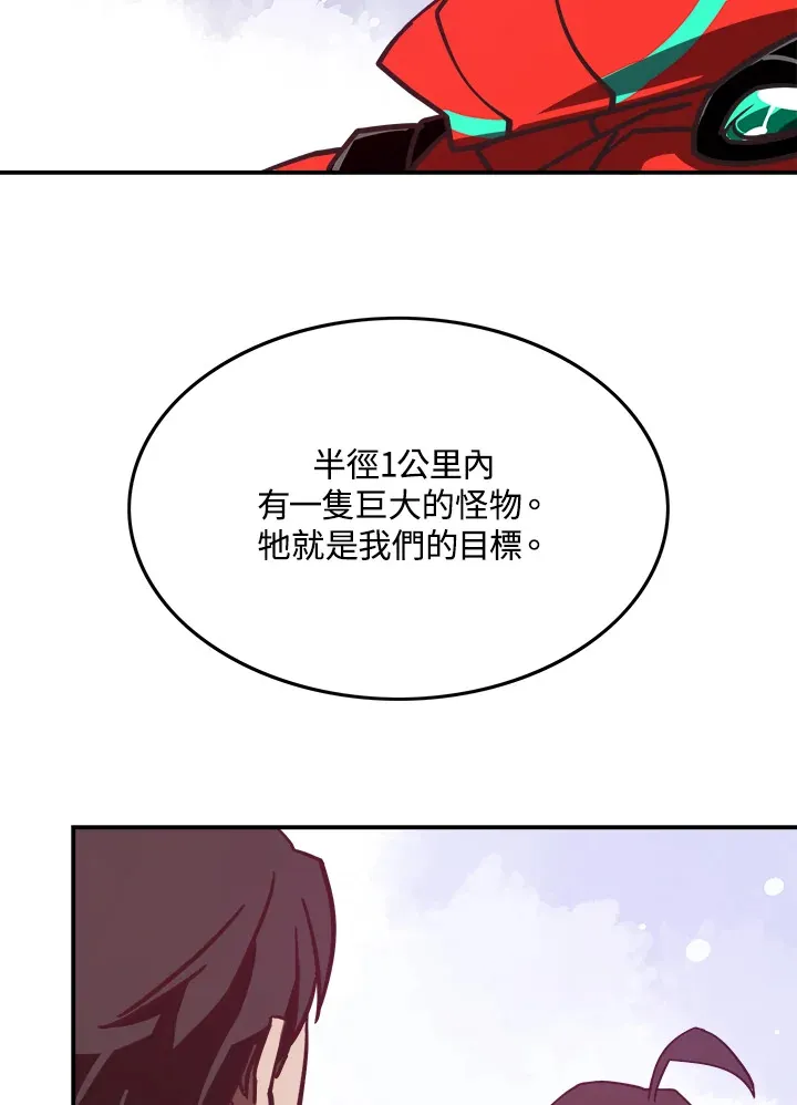 魔导王朝萨里昂漫画,第8话1图