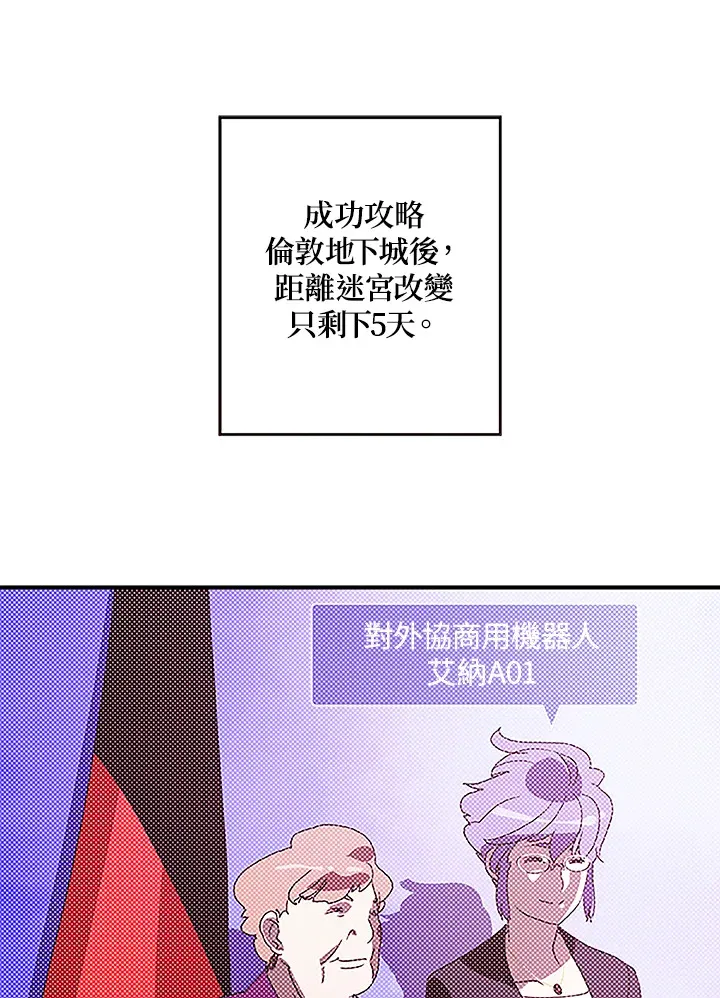 魔导王是什么意思漫画,第90话1图