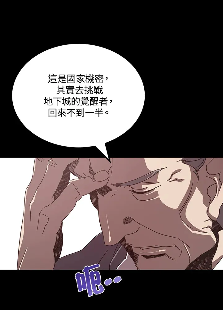 魔道王周润发漫画,第44话1图