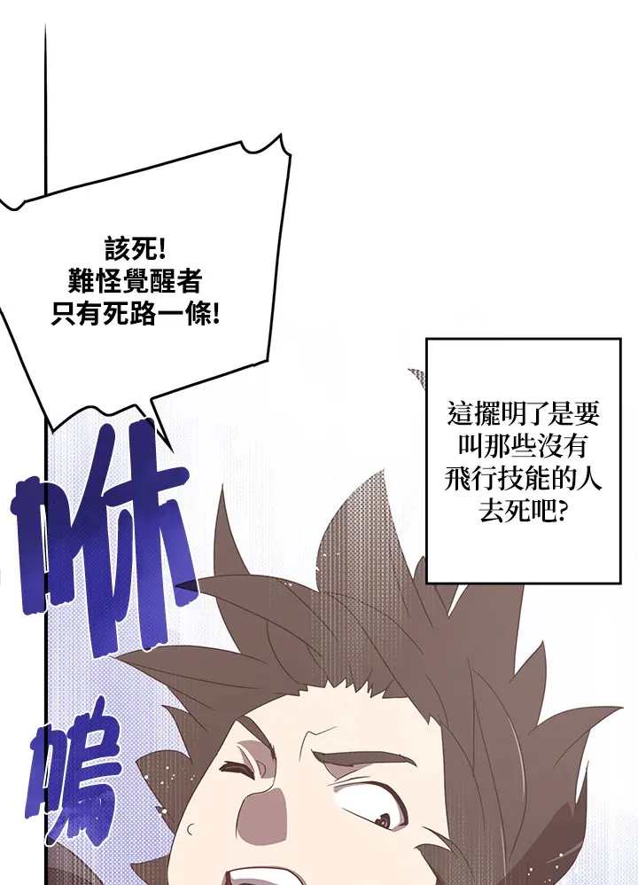 魔导王是谁的孩子漫画,第42话1图