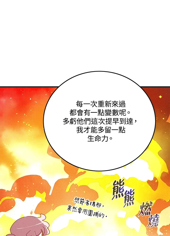 魔导王是谁的孩子漫画,第63话1图