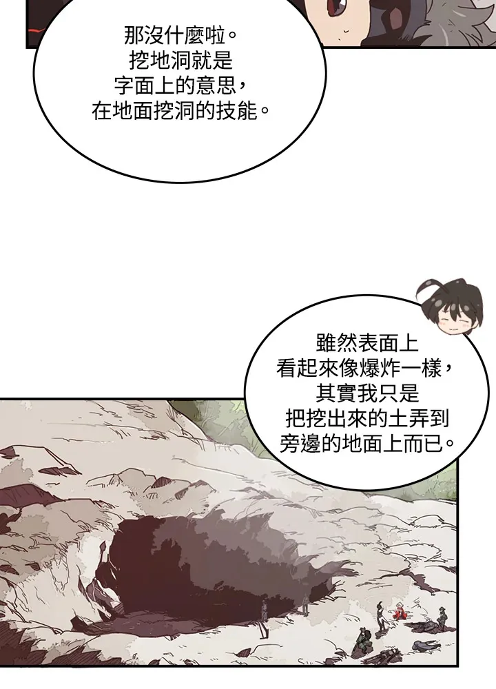 魔导王战力排名漫画,第17话2图