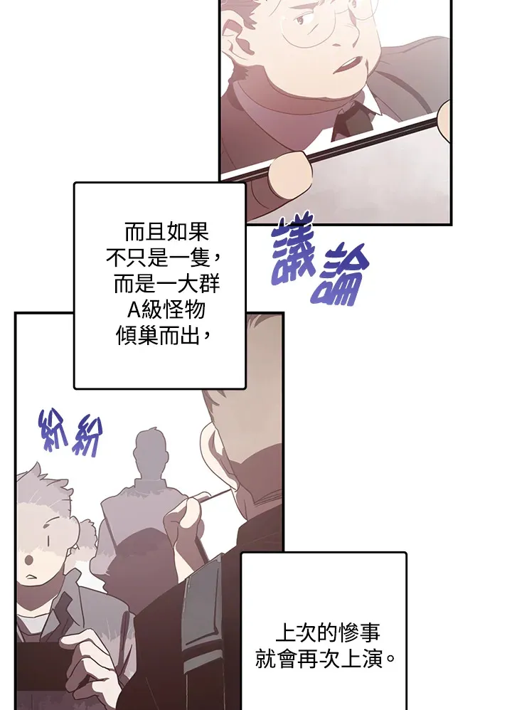 墨刀网页版登录漫画,第29话2图