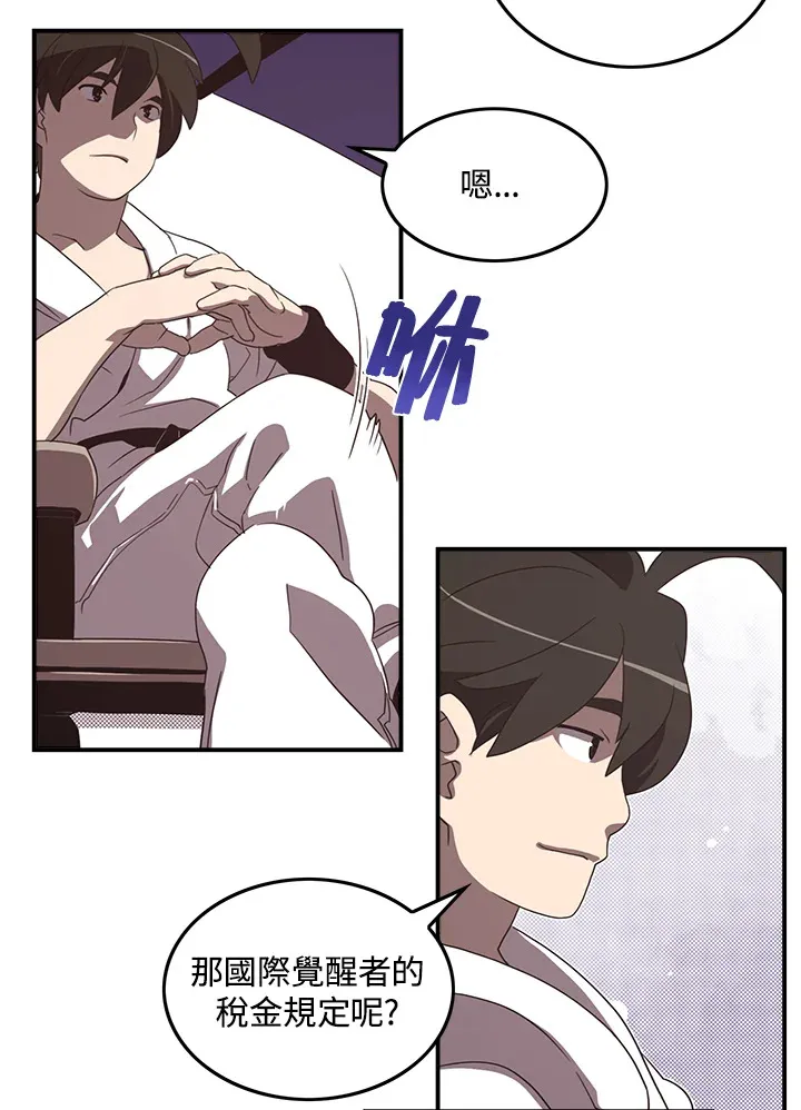 魔导王是谁的孩子漫画,第41话2图