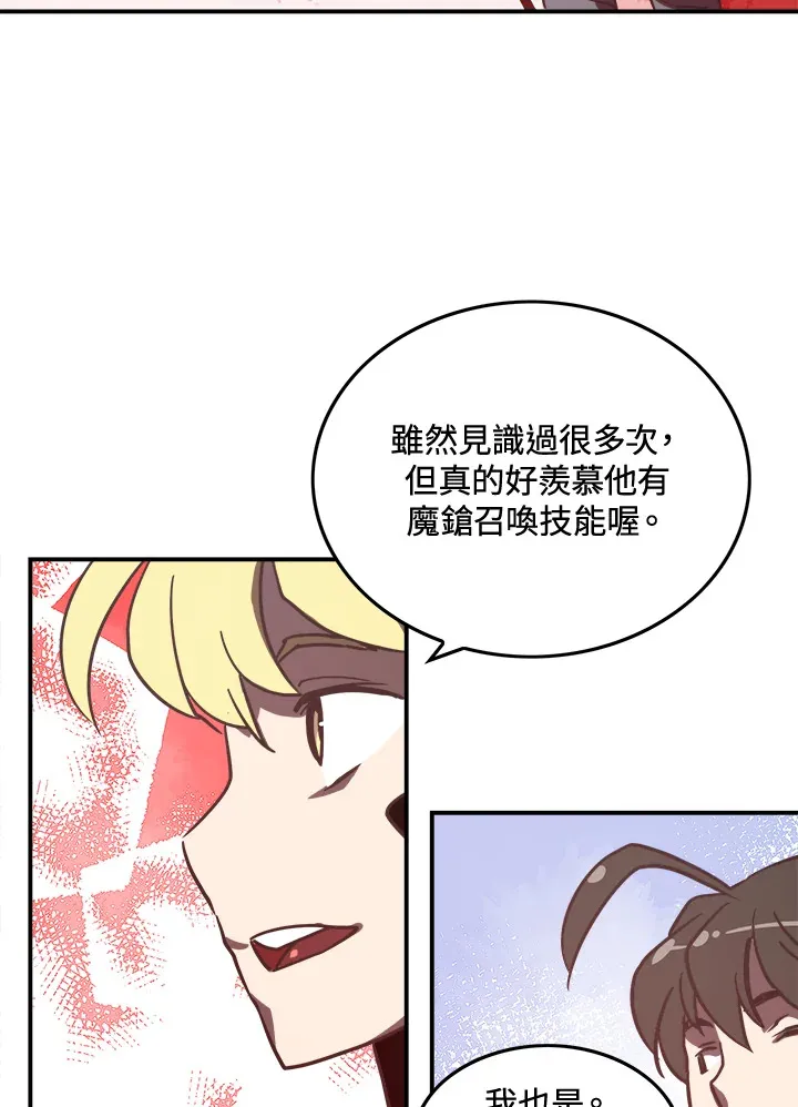 魔导师平台前置任务漫画,第13话1图