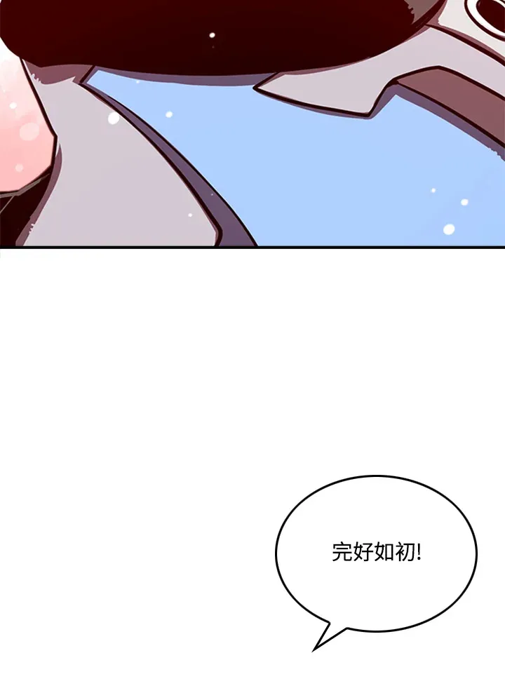 墨刀网页版登录入口官网漫画,第4话2图