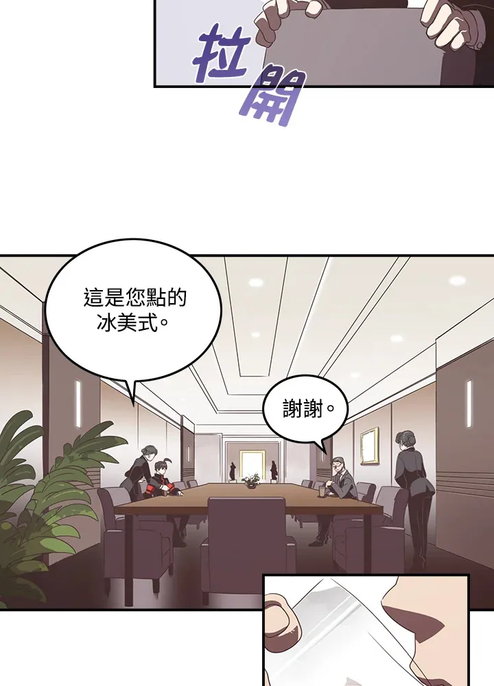 魔导王是谁的孩子漫画,第28话1图