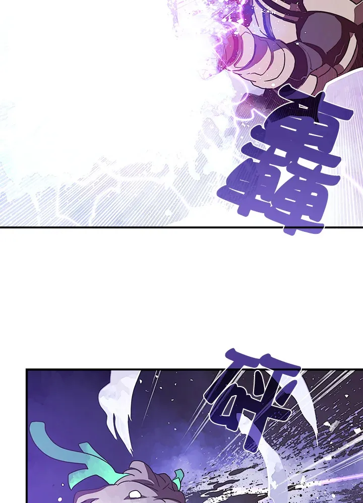 魔导王是谁的孩子漫画,第30话2图