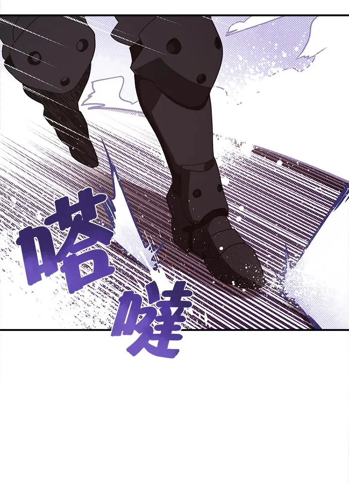 魔导王是谁的孩子漫画,第45话2图