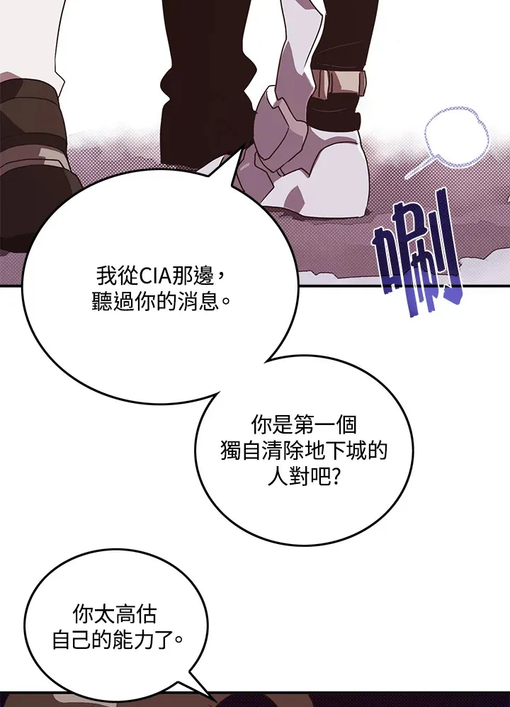 魔导王剧场版漫画,第58话2图