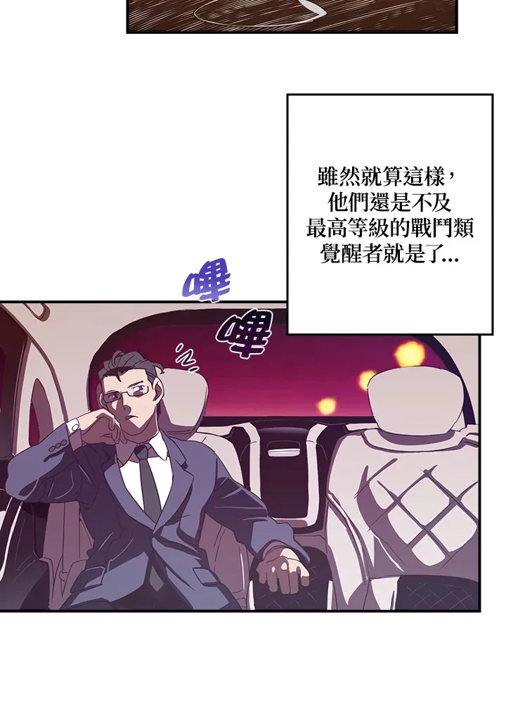 魔道王周润发漫画,第32话2图