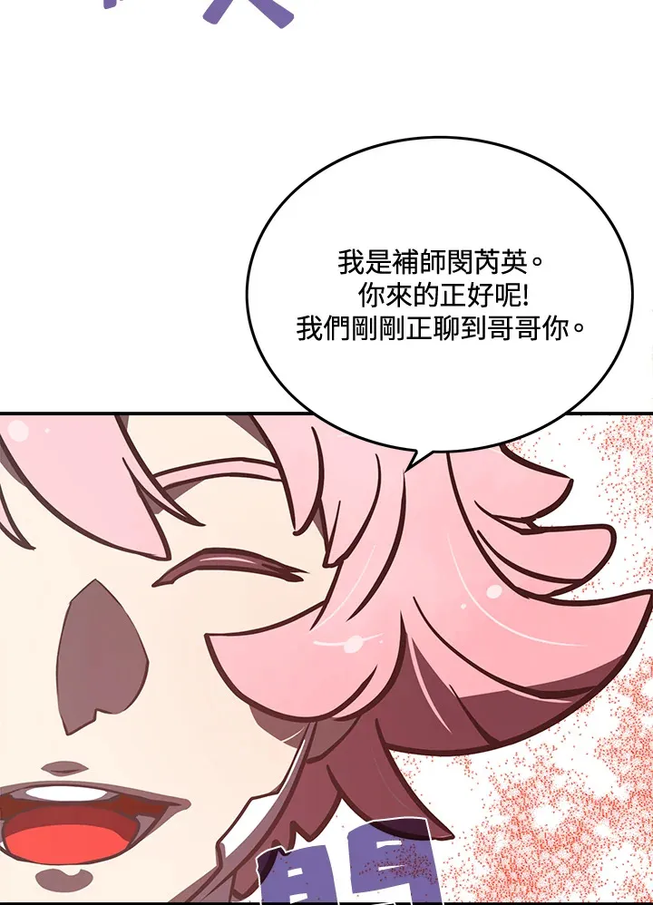 魔导之魂漫画,第12话2图