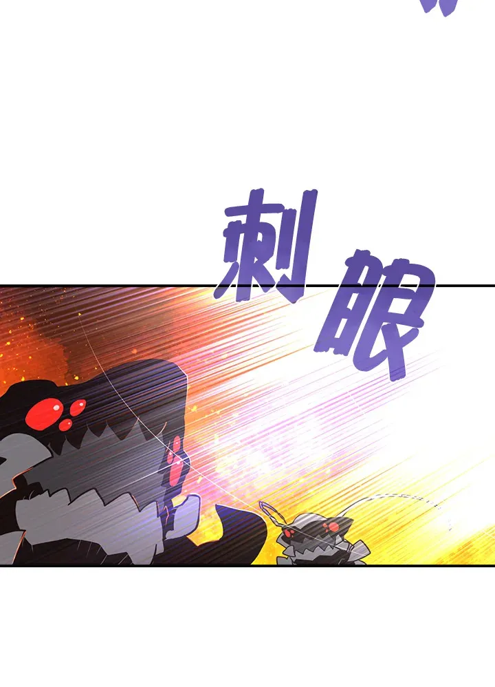 魔导王是谁的孩子漫画,第35话2图