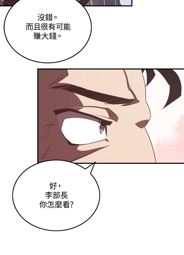 魔道忘羡日常魏婴怀孕漫画,第19话1图