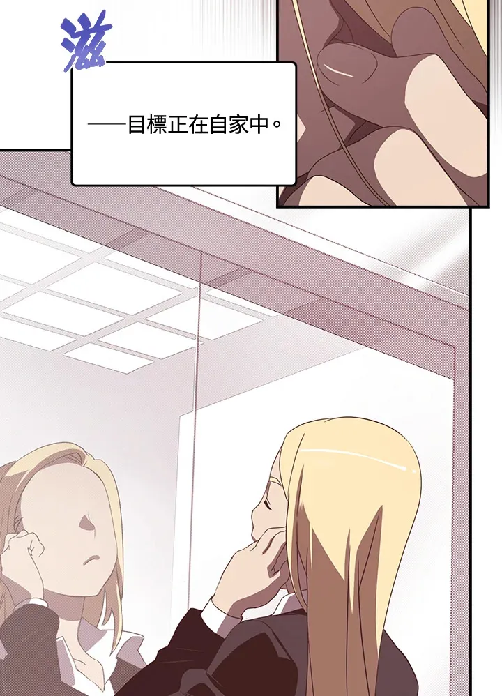 魔导王是谁的孩子漫画,第47话2图