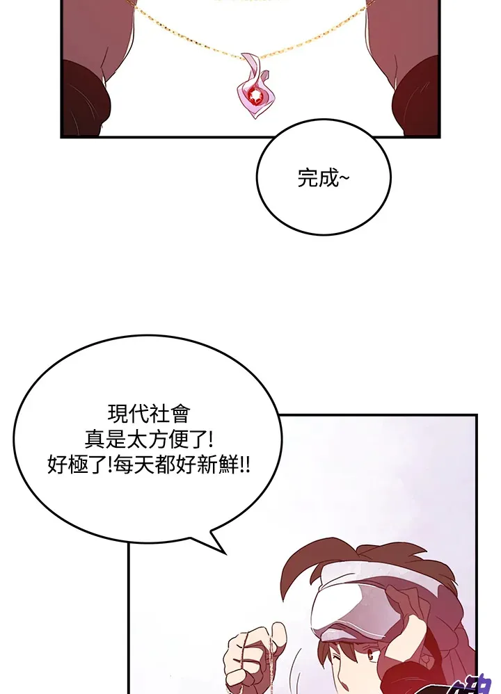 魔导之魂漫画,第31话1图