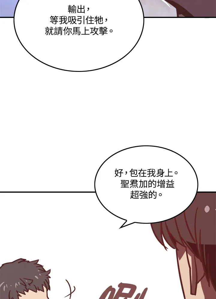 墨刀网页版登录漫画,第8话1图