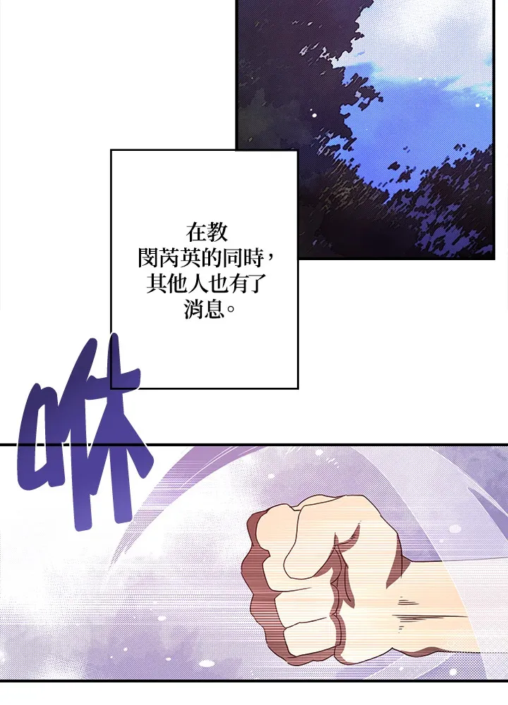 魔导王战力排名漫画,第40话1图