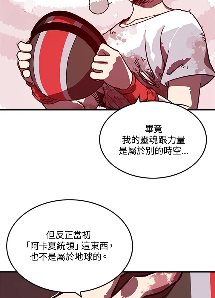 魔导王是谁的孩子漫画,第3话1图