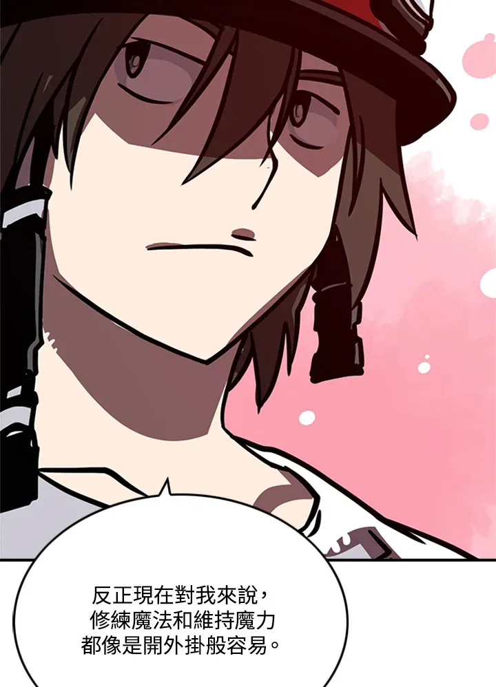 魔导王是谁的孩子漫画,第3话1图
