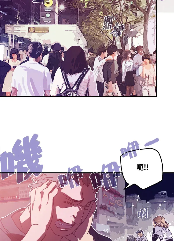 魔导王战力排名漫画,第20话1图