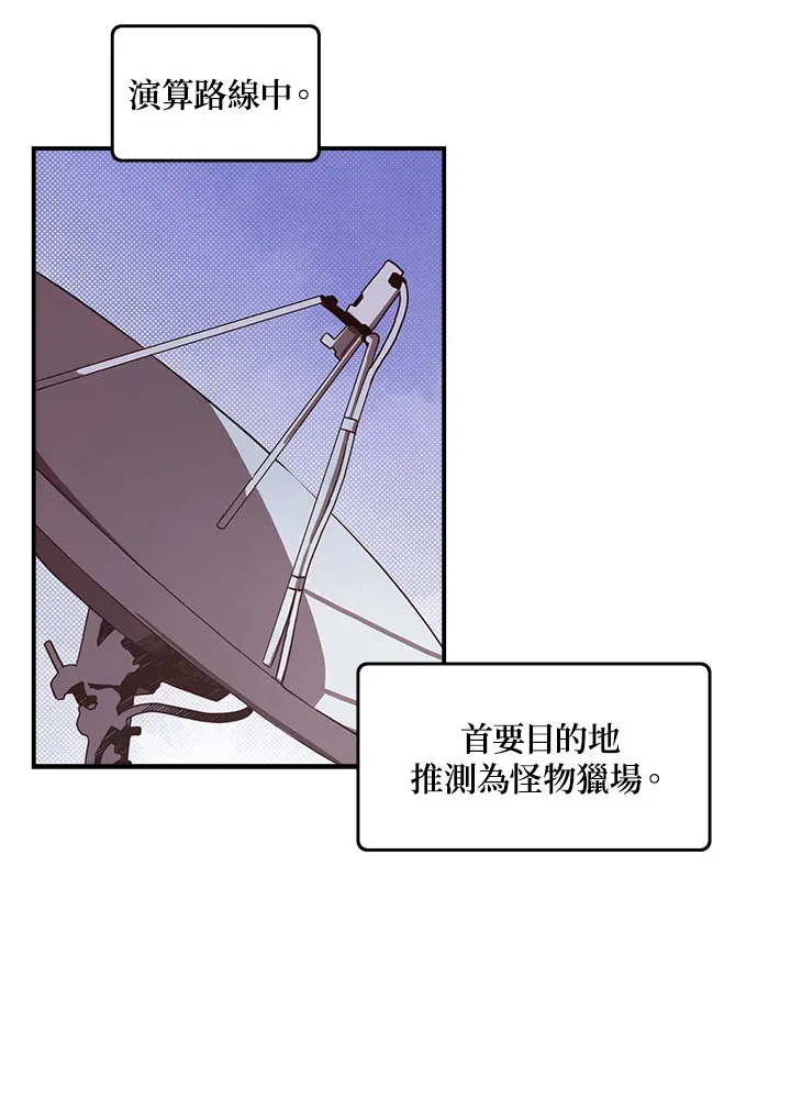 魔导王战力排名漫画,第44话2图