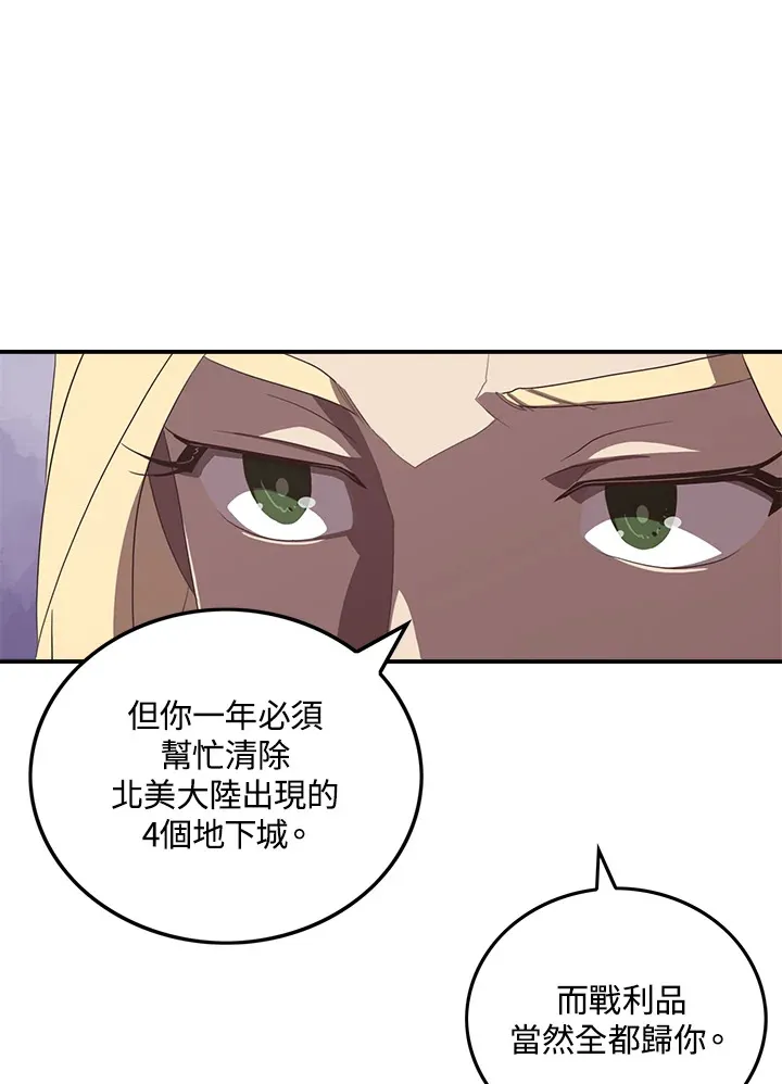 魔导王是谁的孩子漫画,第41话1图