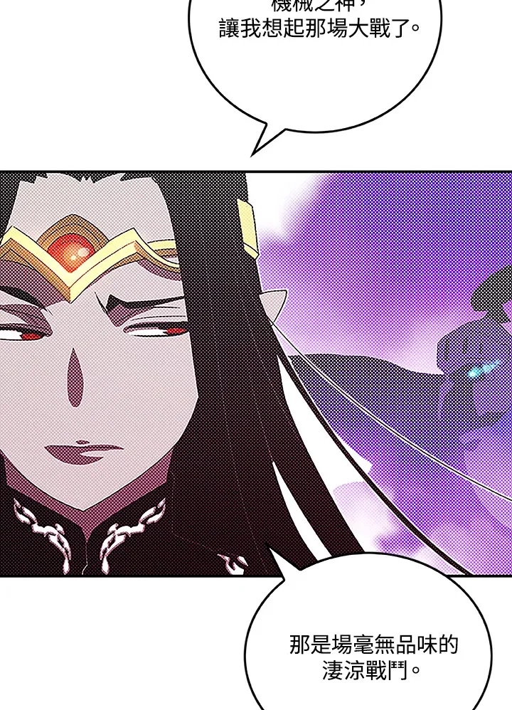 魔导王是谁的孩子漫画,第89话2图