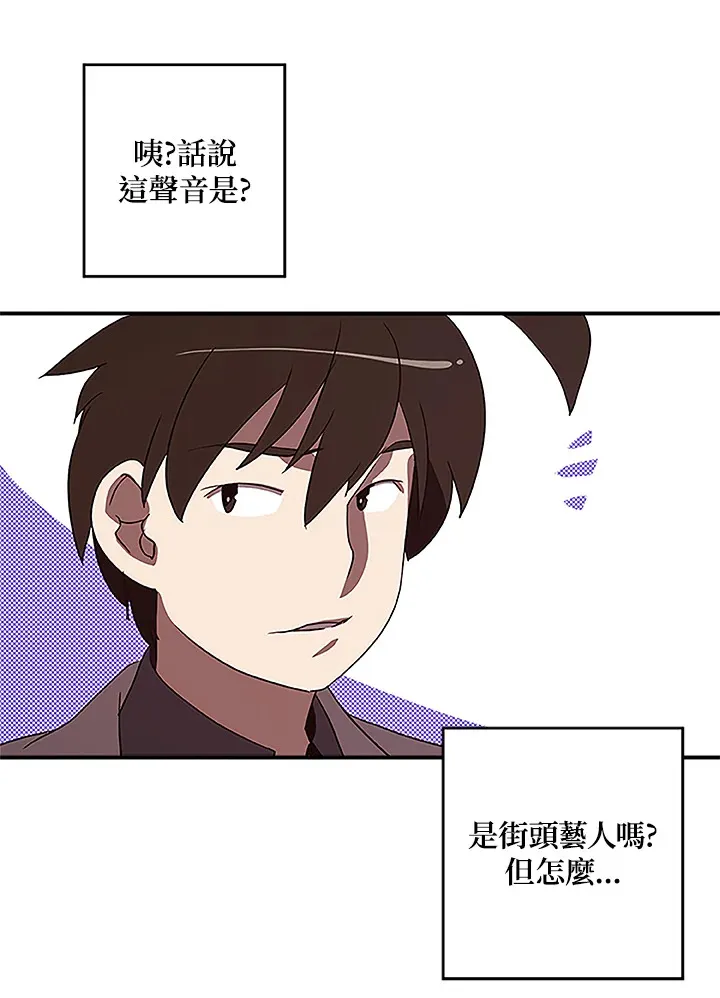 魔导巧壳攻略漫画,第73话2图