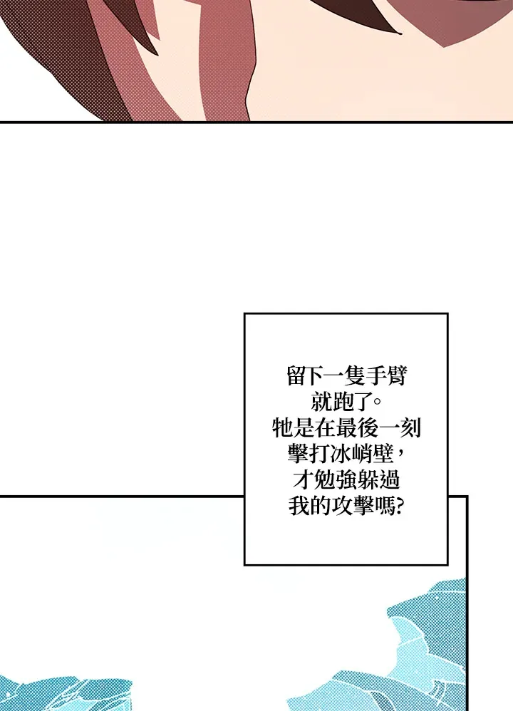 魔导王是谁的孩子漫画,第61话1图