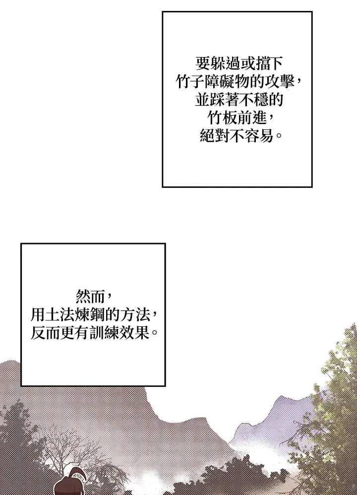 魔导王是谁的孩子漫画,第41话2图