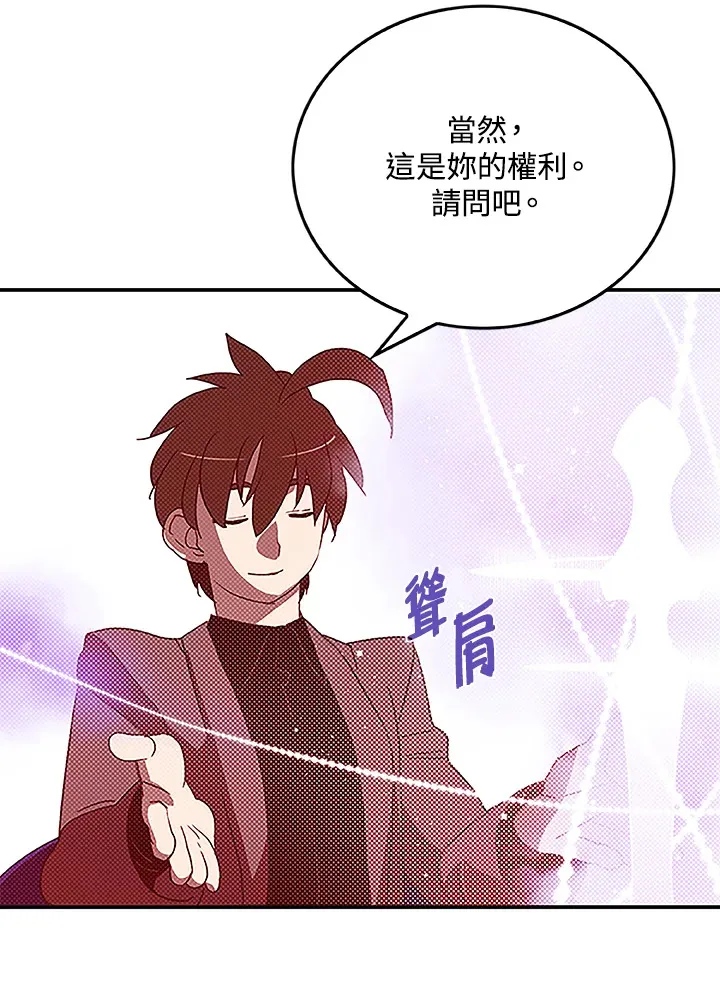 魔导王在线观看漫画,第74话1图