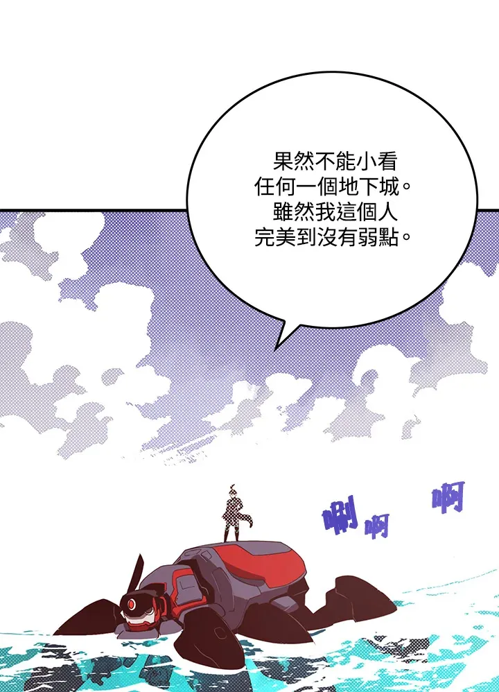 魔导王朝萨利昂天帝漫画,第43话1图