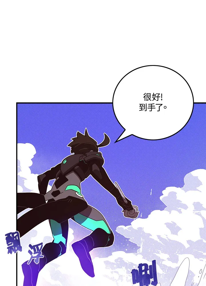 魔导王战力排名漫画,第43话2图