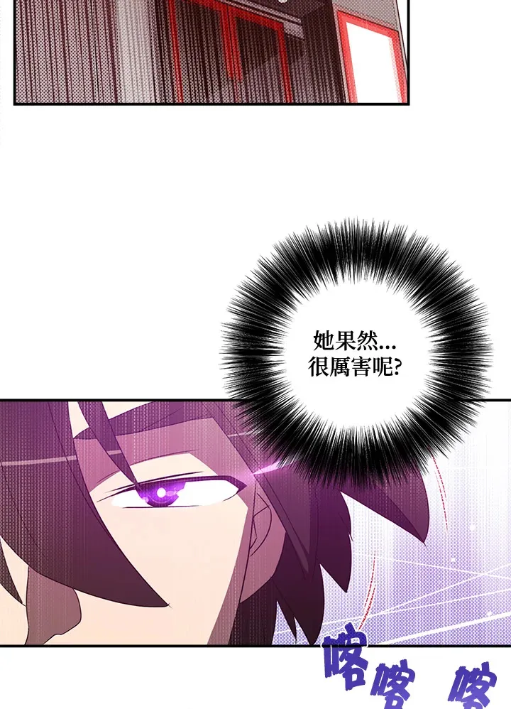 魔导王是谁的孩子漫画,第49话1图