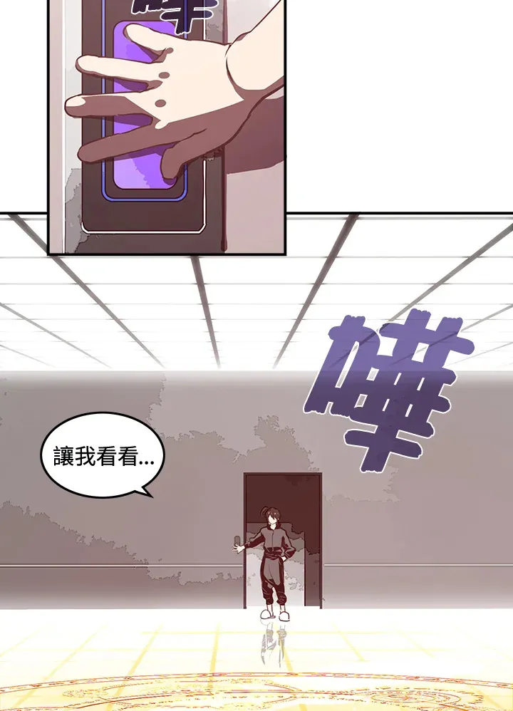 魔导王是谁的孩子漫画,第15话2图