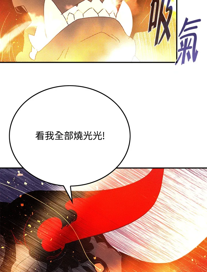 魔导王是谁的孩子漫画,第79话2图