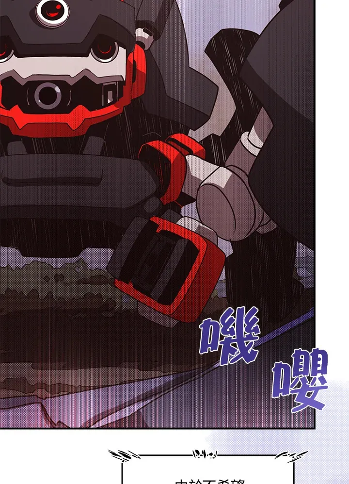 魔导王战力排名漫画,第51话2图
