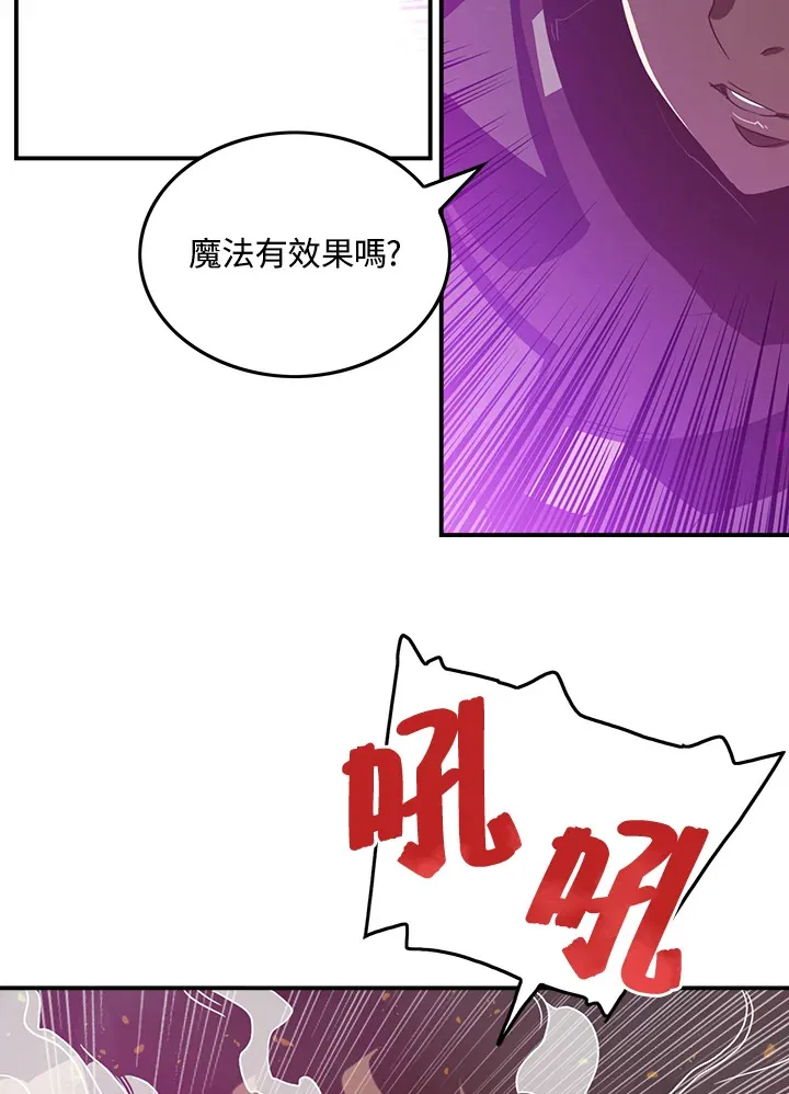 魔导王漫画,第26话2图