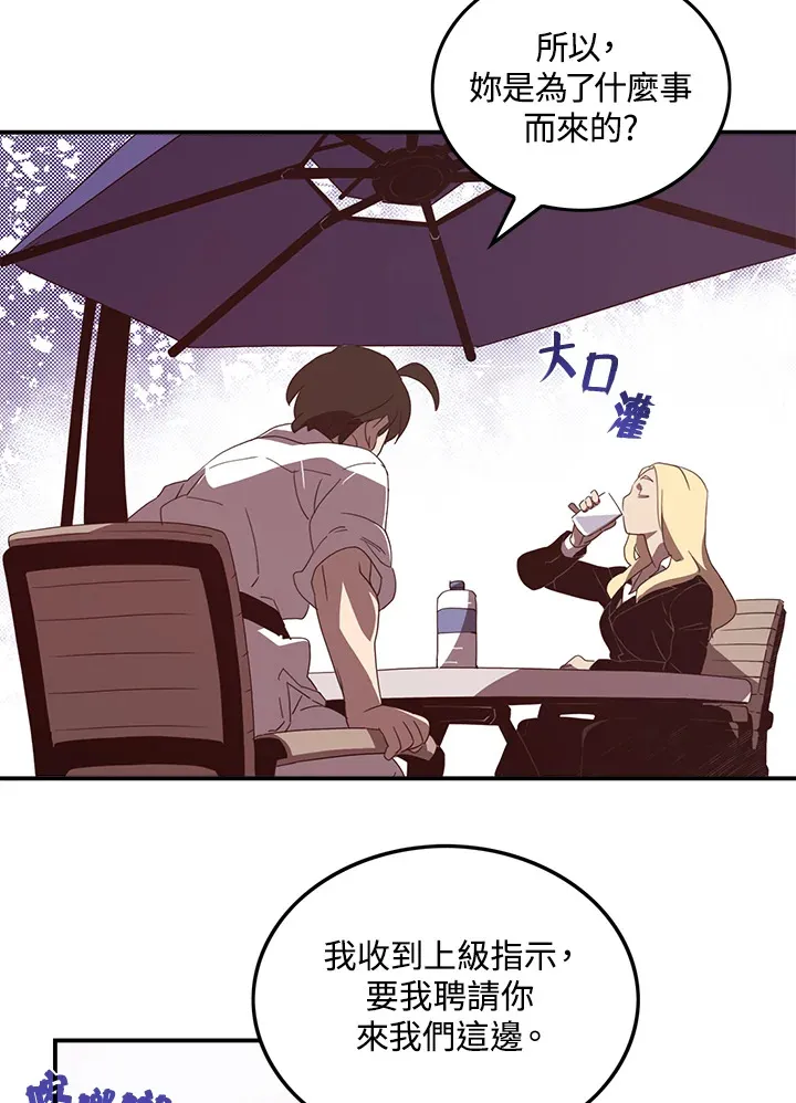 魔导王是谁的孩子漫画,第41话2图