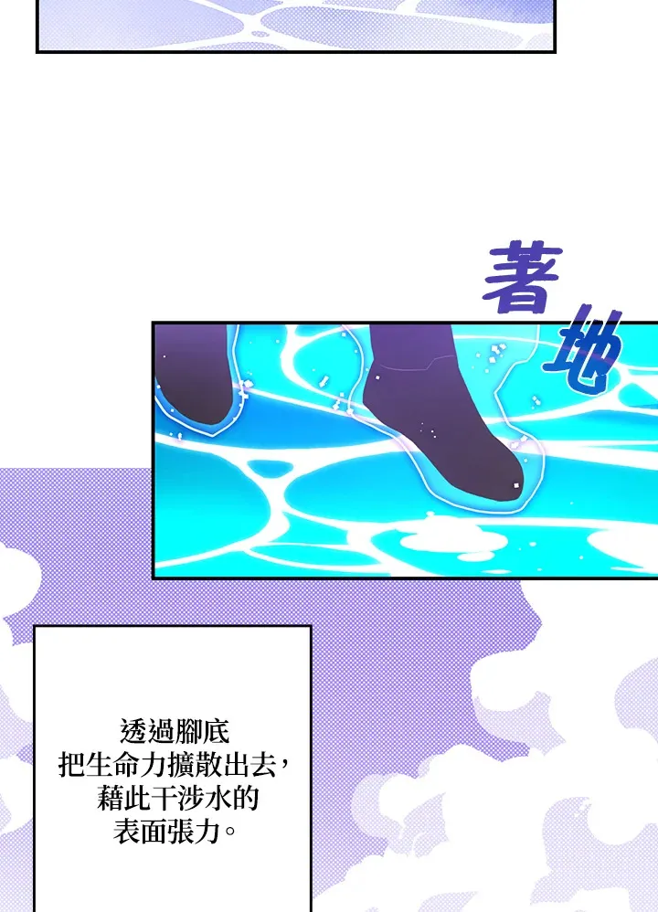 魔导王战力排名漫画,第43话1图