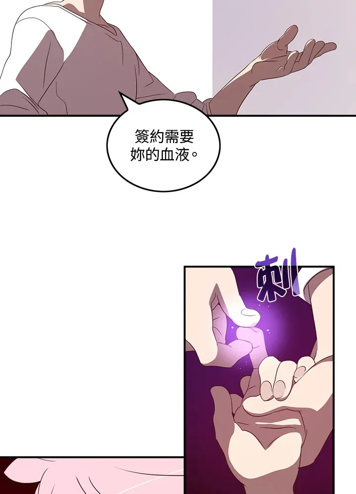 魔导师平台掉落漫画,第39话1图