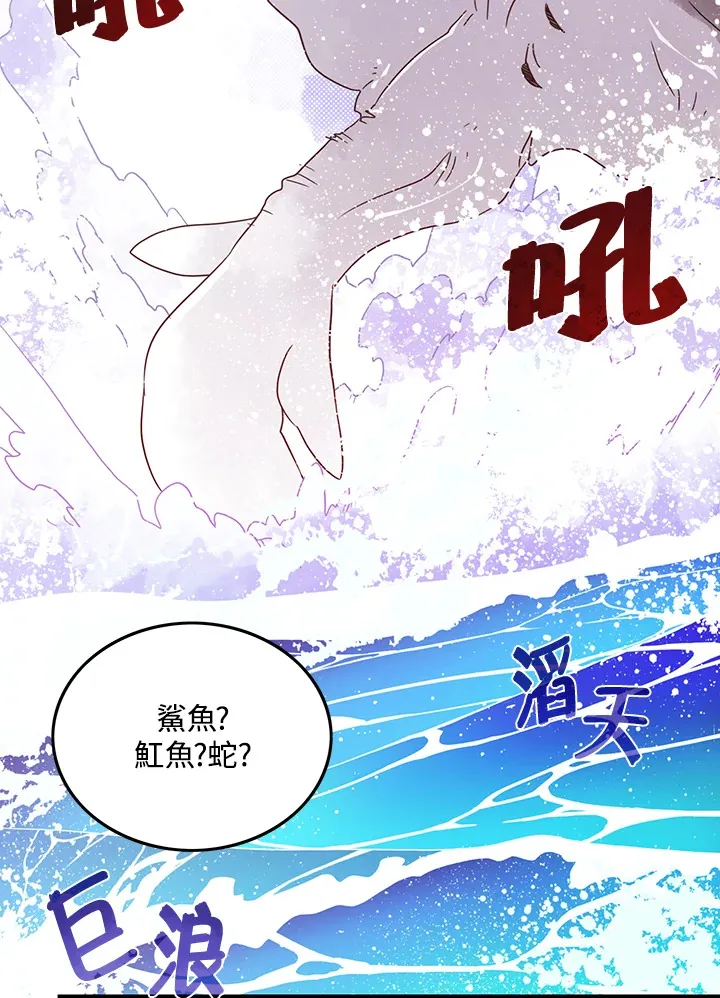 魔导王战力排名漫画,第43话1图