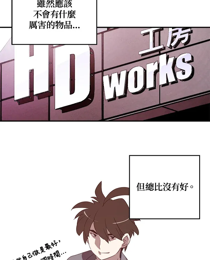 魔导王是谁的孩子漫画,第49话1图