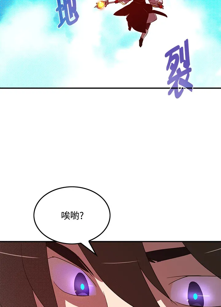 魔导王是谁的孩子漫画,第61话2图